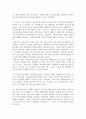 재무관리 ) 재무관리의 연구대상인 자금의 흐름에 대하여 설명하시오 3페이지