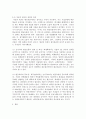재무관리 ) 재무관리의 연구대상인 자금의 흐름에 대하여 설명하시오 4페이지