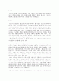 청소년지도방법론 ) 청소년지도란 청소년지도의 개념과 필요성에 대해 기술하여 주시기 바랍니다 2페이지
