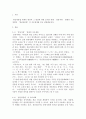 한국어음운론 ) [훈몽자회] 범례의 자모체계와 한글맞춤법의 자모체계를 비교 설명하시오 2페이지