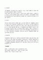 기업의 과업환경(정부 노동조합 소비자 지역사회) 4페이지