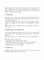 경영전략의 수립과정 4페이지