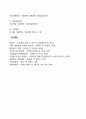 경영전략의 수행(경영전략의 집행 생산전략 마케팅전략 인사전략 재무전략 기술개발전략) 6페이지