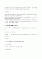 [기업의 윤리경영] 기업의 윤리적 행동 기업윤리에 영향을 미치는 요인 3페이지