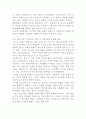 학교사회사업론 ) 청소년의 발달과 사회환경에서 청소년기의 문제이슈에 대해 논하고 개인요인 가정요인 학교 및 지역사회요인 통합방안에 대해 논하시오 3페이지