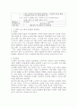(노노케어서비스제대로알기) 우리나라 노노케어 프로그램 조사하기 4페이지