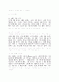 제주항공 기업분석과 SWOT분석및 마케팅 STP 4P분석 4페이지