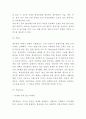제주항공 기업분석과 SWOT분석및 마케팅 STP 4P분석 11페이지