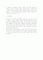 제주항공 기업분석과 SWOT분석및 마케팅 STP 4P분석 12페이지
