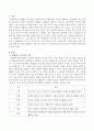 자원봉사 기능주의 이론에 대하여 장단점을 논하시오 2페이지