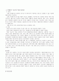 자원봉사 기능주의 이론에 대하여 장단점을 논하시오 3페이지