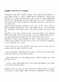 알코올중독이 배우자에게 미치는 영향(문제) 2페이지