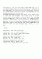알코올중독 가족에의 개입(가족친목) 3페이지