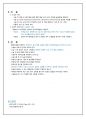 성인간호 시뮬레이션 (충수돌기 환자) 레포트 5페이지