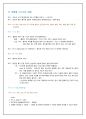 성인간호 시뮬레이션 (충수돌기 환자) 레포트 8페이지