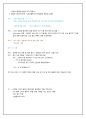 성인간호 시뮬레이션 (충수돌기 환자) 레포트 9페이지