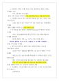 플렛폼 비지니스 모델전략 레포트 2페이지