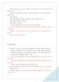 APP 개발환경 및 프로세스 레포트 5페이지
