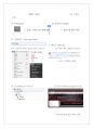 APP 용어집(UXUI관련) 레포트 2페이지