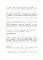 분만통증 완화법 정리 (모성간호학) 레포트 2페이지