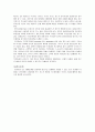 분만통증 완화법 정리 (모성간호학) 레포트 5페이지