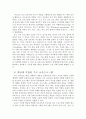직접 개발한 부모교육 프로그램 레포트(사진 참조되어있음) 4페이지