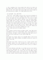 직접 개발한 부모교육 프로그램 레포트(사진 참조되어있음) 5페이지