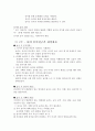 직접 개발한 부모교육 프로그램 레포트(사진 참조되어있음) 9페이지