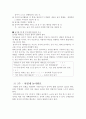 직접 개발한 부모교육 프로그램 레포트(사진 참조되어있음) 10페이지