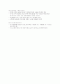 직접 개발한 부모교육 프로그램 레포트(사진 참조되어있음) 16페이지