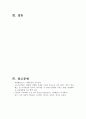 직접 개발한 부모교육 프로그램 레포트(사진 참조되어있음) 17페이지