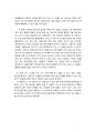 백범일지) 백범 김구일지 독후감 레포트 2페이지