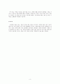 봄이 온다 장석남 겨울 시금치 밭 레포트 3페이지