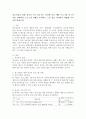 청소년들을 위한 성교육 프로그램 또는 인터넷 중독 예방 프로그램 중 1가지를 선택하여 프로그램 사례를 분석하고 느낀 점을 작성하여 제출해 주시기를 바랍니다 2페이지