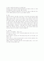 청소년들을 위한 성교육 프로그램 또는 인터넷 중독 예방 프로그램 중 1가지를 선택하여 프로그램 사례를 분석하고 느낀 점을 작성하여 제출해 주시기를 바랍니다 5페이지