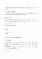 경영계획의 유형 레포트 3페이지