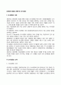 경영의사결정 경영자의 의사결정 (의사결정의 의의와 성격 및 요소) 2페이지