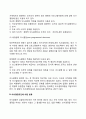 [경영의사결정] 경영자의 의사결정 형태 레포트 3페이지