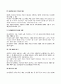 경영의사결정의 저해요인 경영자의 합리적 의사결정을 저해하는 요인 3페이지