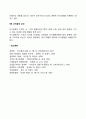 경영의사결정의 저해요인 경영자의 합리적 의사결정을 저해하는 요인 4페이지