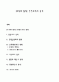 조직화 원칙 경영조직의 원칙 레포트 1페이지