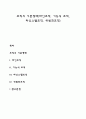 조직의 기본형태 라인조직 기능식 조직 라인스탭조직 위원회조직 레포트 1페이지