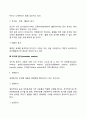 동기의 유형 기본적 동기 일반적 동기 부차적 동기 레포트 3페이지