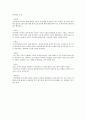 평생 돈이 마르지 않는 재테크의 비밀 돈 걱정 없는 노후30년재테크 이야기 3페이지