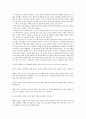 평생 돈이 마르지 않는 재테크의 비밀 돈 걱정 없는 노후30년재테크 이야기 4페이지