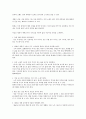 평생 돈이 마르지 않는 재테크의 비밀 돈 걱정 없는 노후30년재테크 이야기 5페이지
