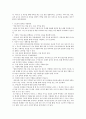 평생 돈이 마르지 않는 재테크의 비밀 돈 걱정 없는 노후30년재테크 이야기 6페이지