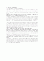 평생 돈이 마르지 않는 재테크의 비밀 돈 걱정 없는 노후30년재테크 이야기 7페이지
