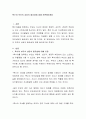 특수아 부모의 상담의 필요성에 대해 토론해보세요 2페이지