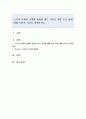 노인의 문제와 실태에 관련된 최근 이슈를 예를 들고 이에 대해 자신의 의견을 피력하시오 1페이지